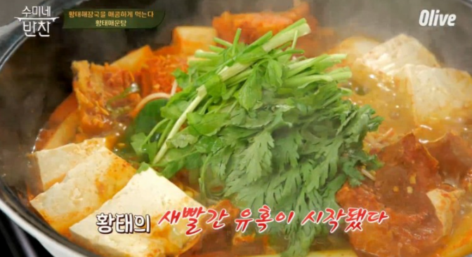  수미네반찬 황태매운탕 무전 김수미 오이숙장아찌 꼴뚜기순대 레시피 이북반찬특집 109회 0311