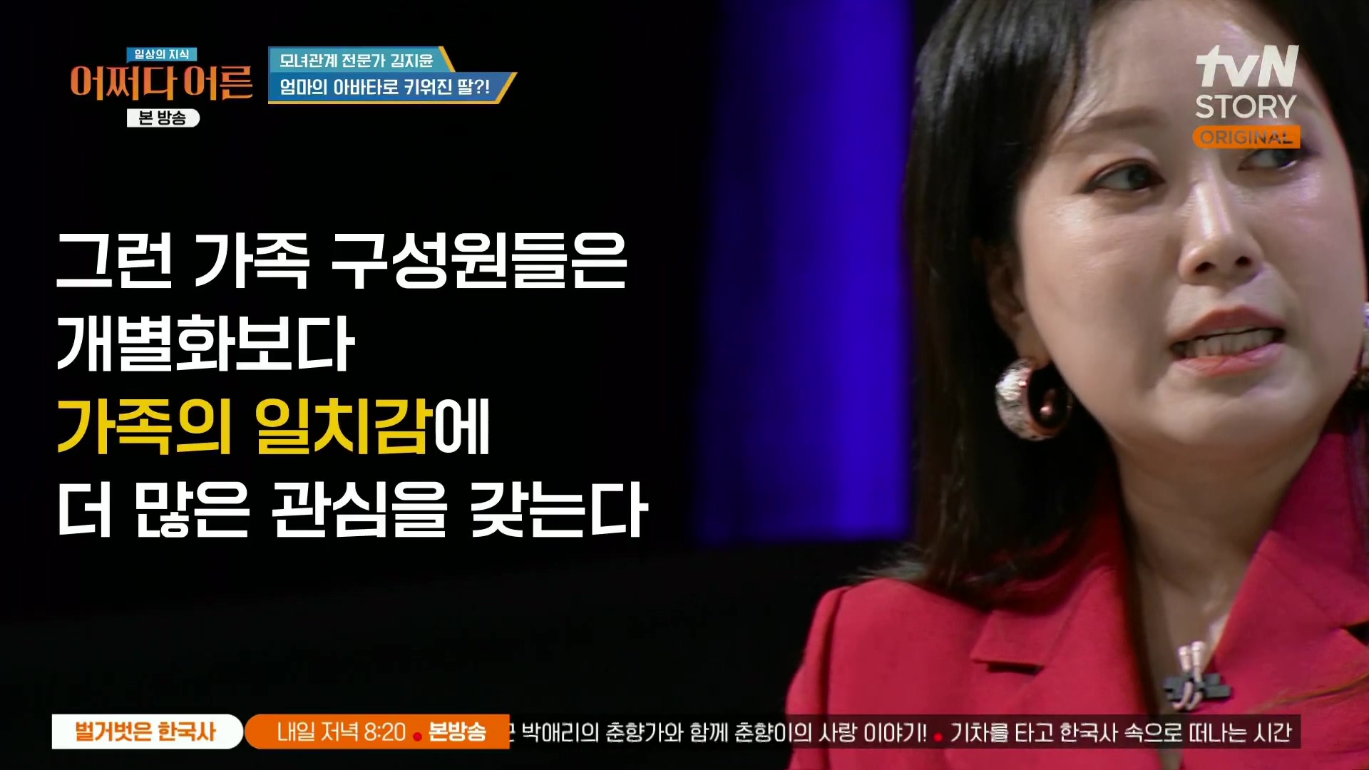 어쩌다 어른.최준영.E49.240326p.H264-F1RST.mp4_20240402_203201.602.jpg