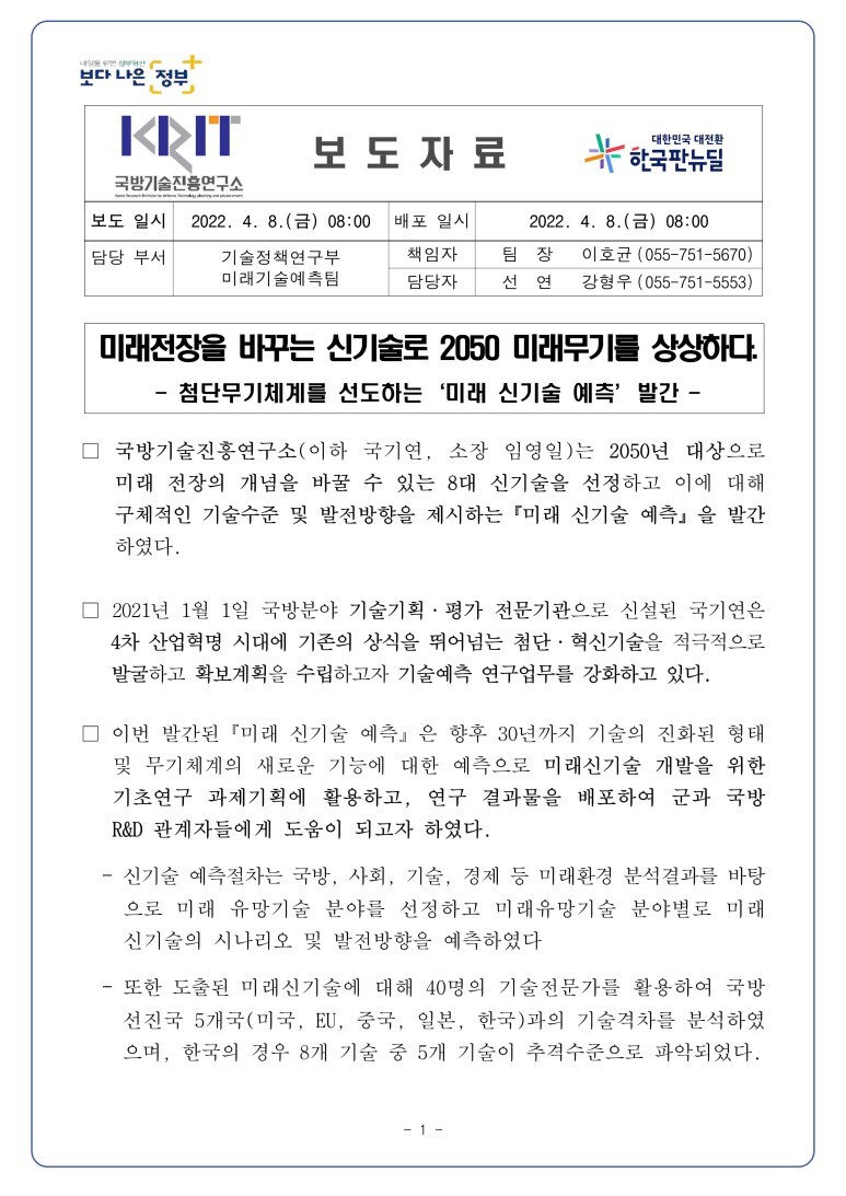 진흥기술 이미지