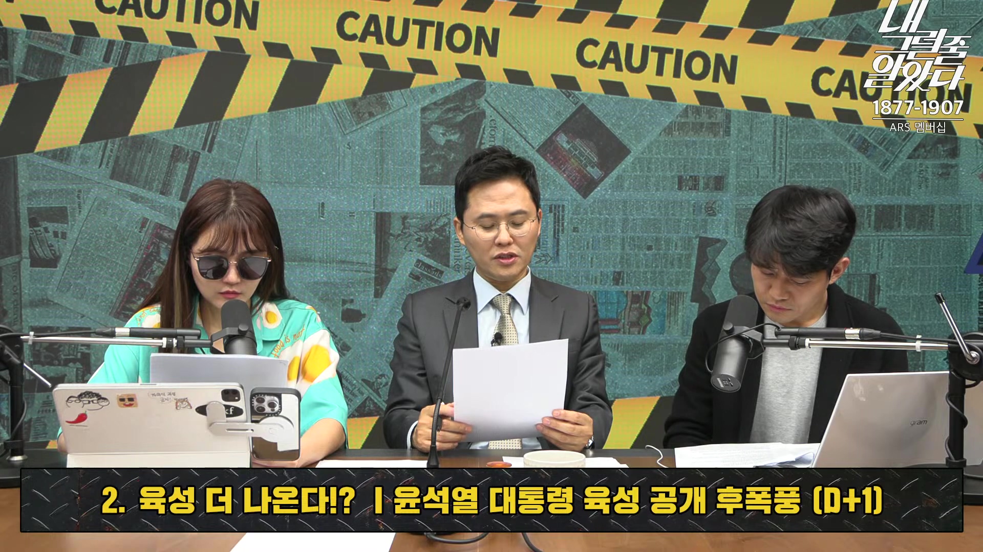 [이재석의 내그럴줄알았다] 대통령 지지율 19%, 아직 ‘대통령 육성’ 반영 전!ㅣ기추자 _ 이봉우 _ 2024년 11월 1일 금요일.mp4_20241102_153333.982.jpg