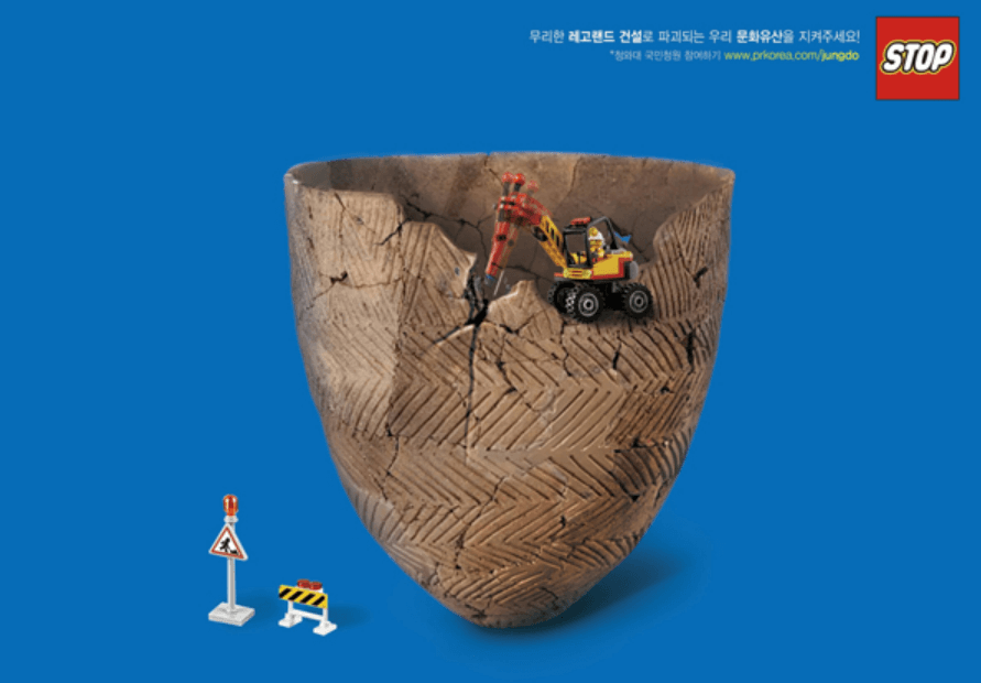 무리한 레고랜드 건설로 파괴되는 우리 문화유산을 지켜주세요 포스터사진