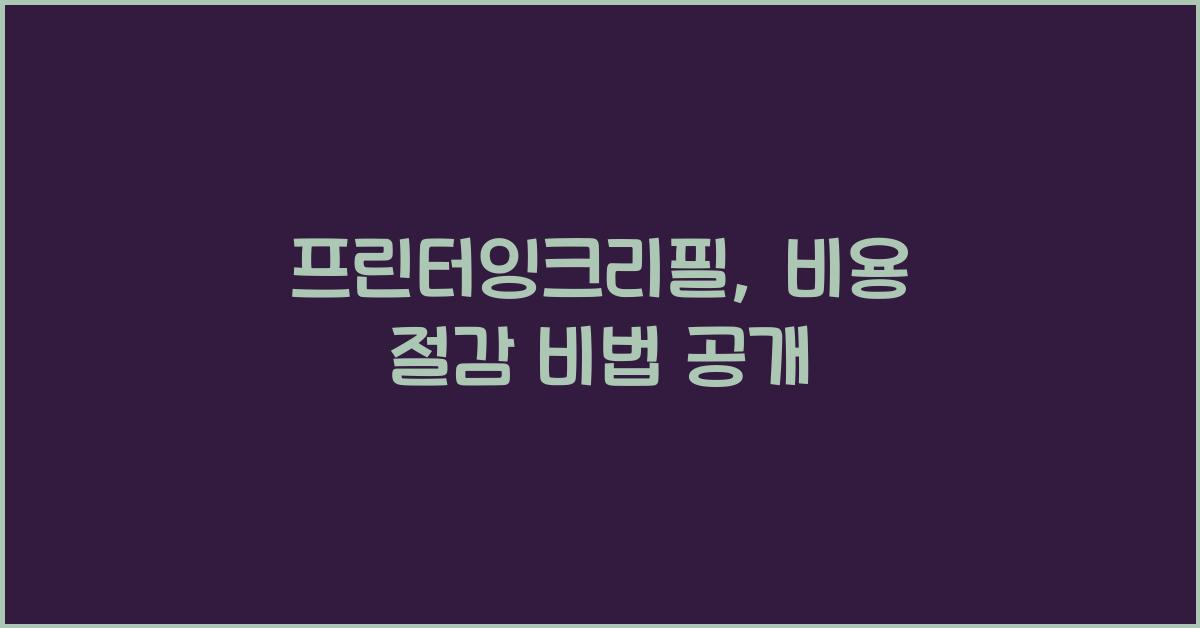 프린터잉크리필