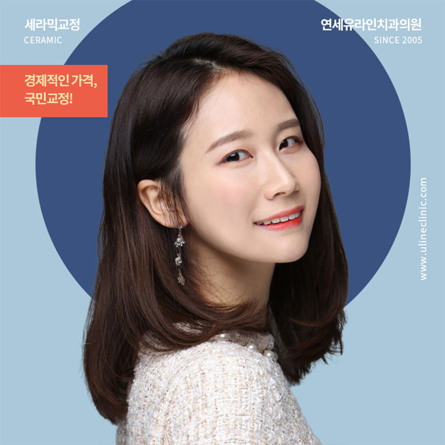 아름다운이치과의원 이미지