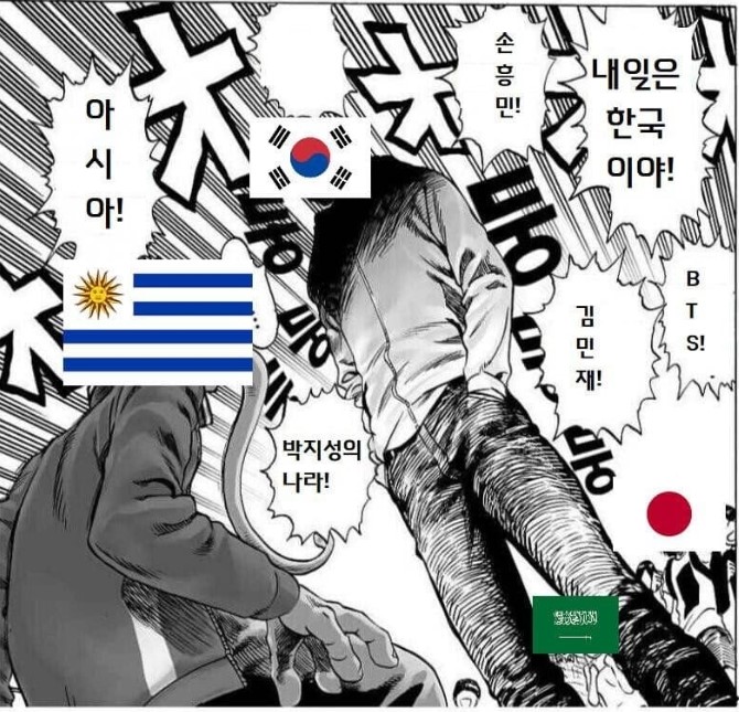 월드컵 한국 상황