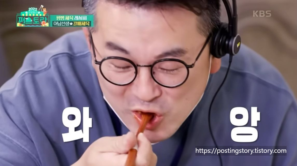 [편스토랑] 제육레시피의 종결! 어남선생 갈배제육