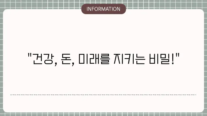 건강종합보험 종합 보장의 완벽 설계