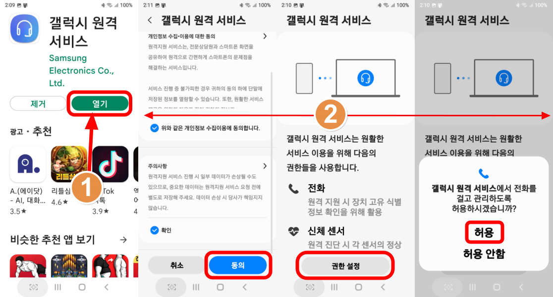  잘 모르는,  갤럭시 휴대폰 기본 사용법 3-3
