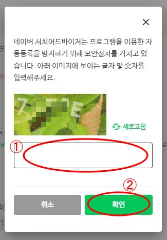 보안코드-입력