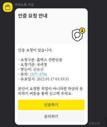 키톡으로인증시작