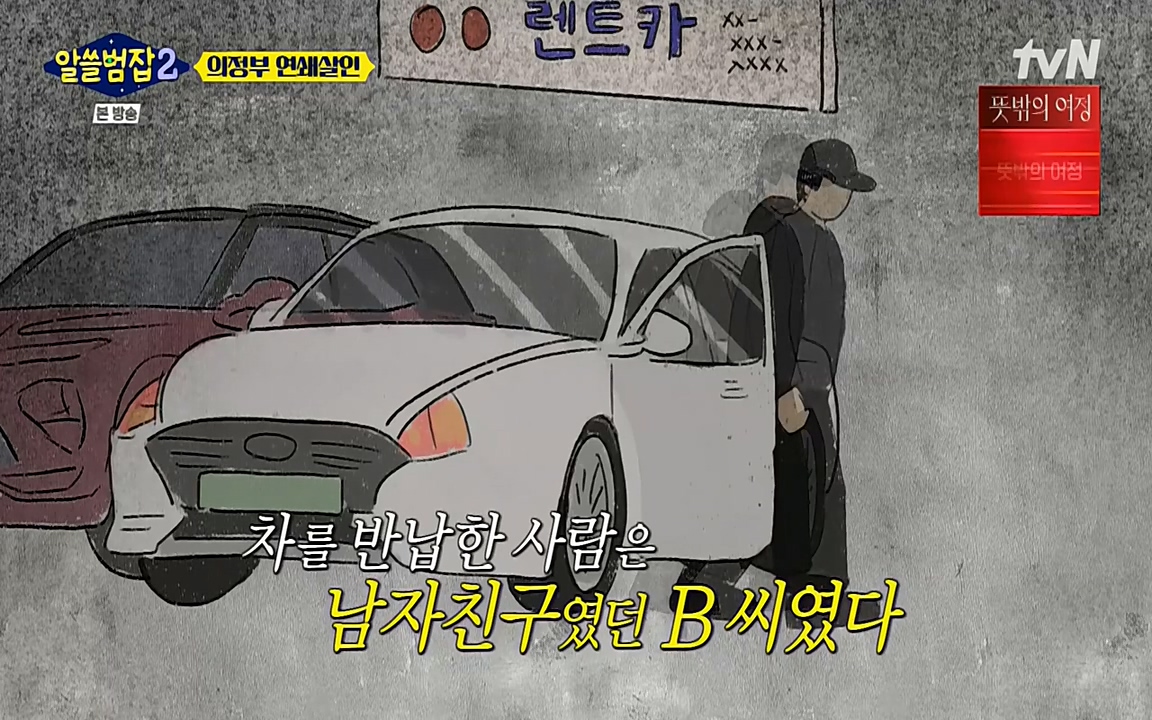 알쓸범잡 2.E16.220502p-NEXT.mp4_20220502_181129.223.jpg