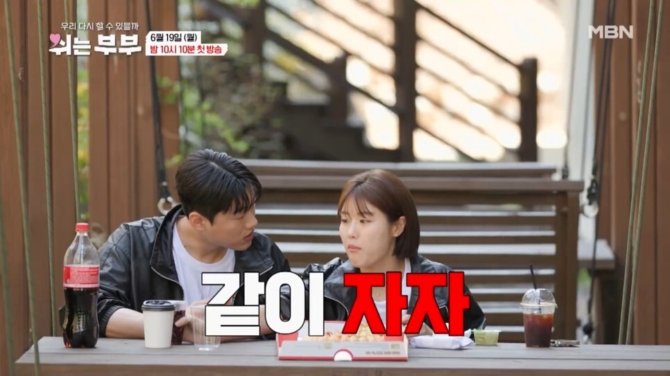 쉬는부부