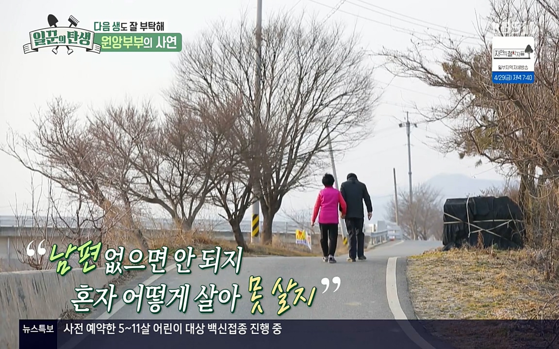 일꾼의 탄생.E21.220428p-NEXT.mp4_20220428_181010.893.jpg