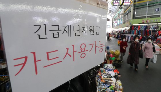  코로나 재난지원금 신청 사이트 비교
