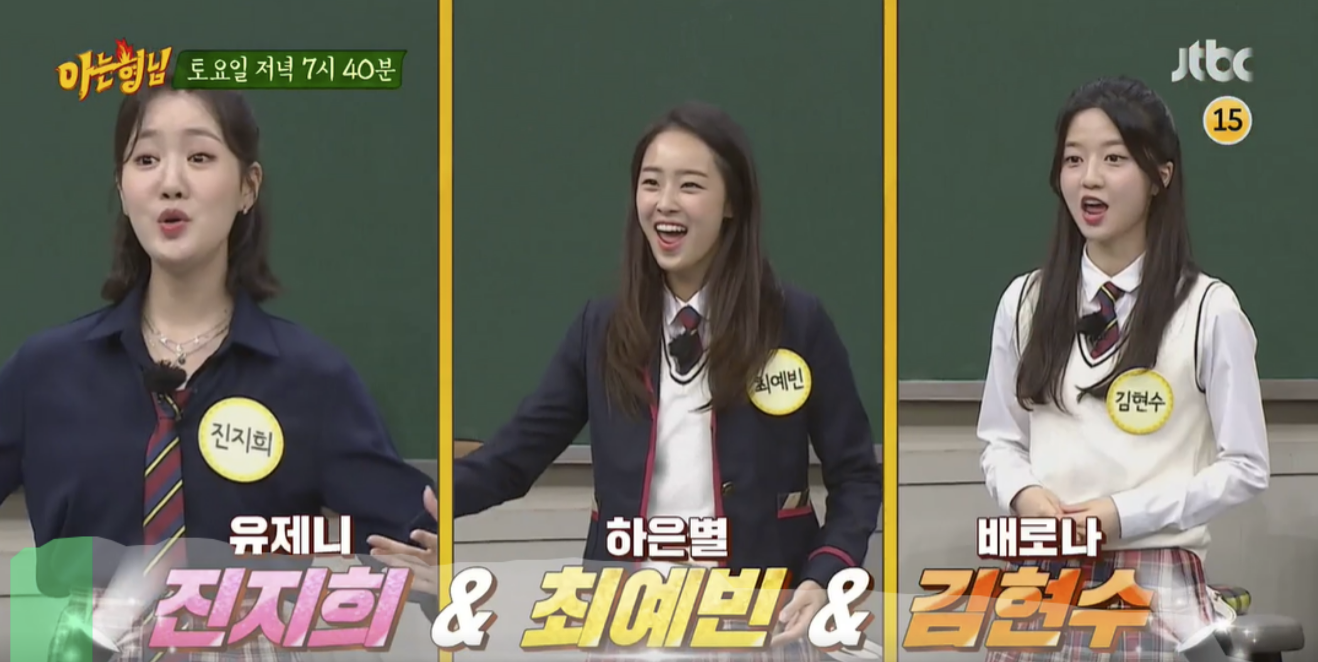 아는형님 최예빈 '김소연' 언급하며 눈물 /최예빈 프로필, 진지희 프로필