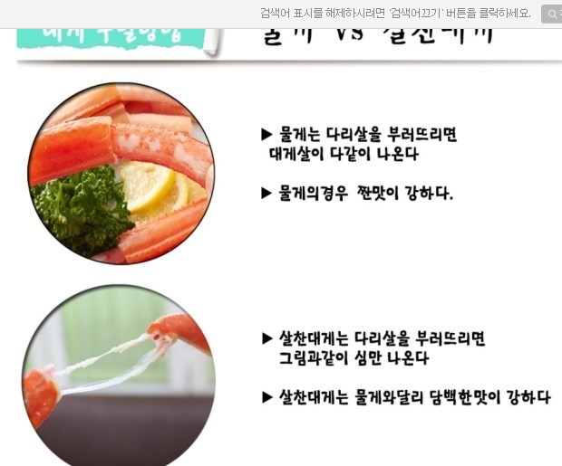  대게장사하는 사람이 대게에대한 진실을 알려드립니다