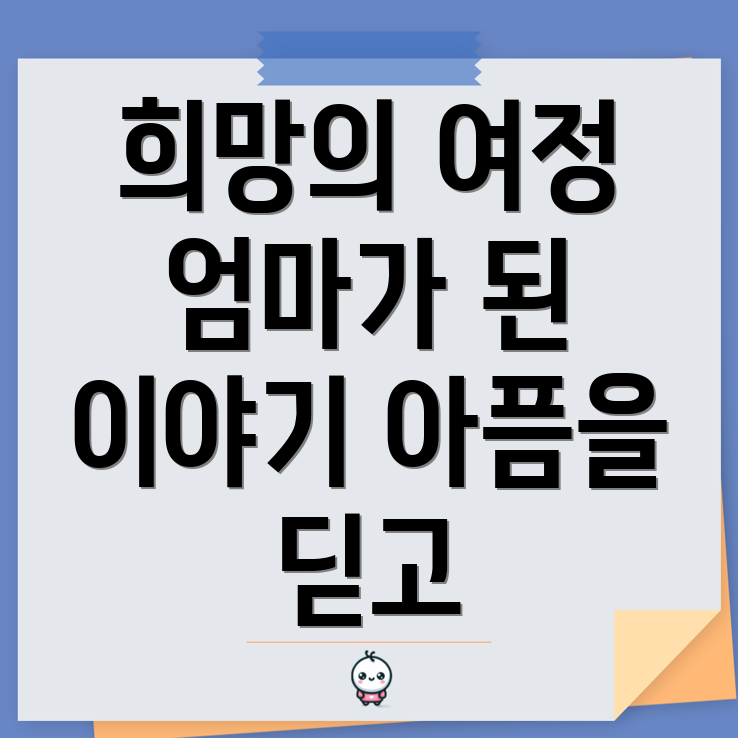 이유영의 아픔