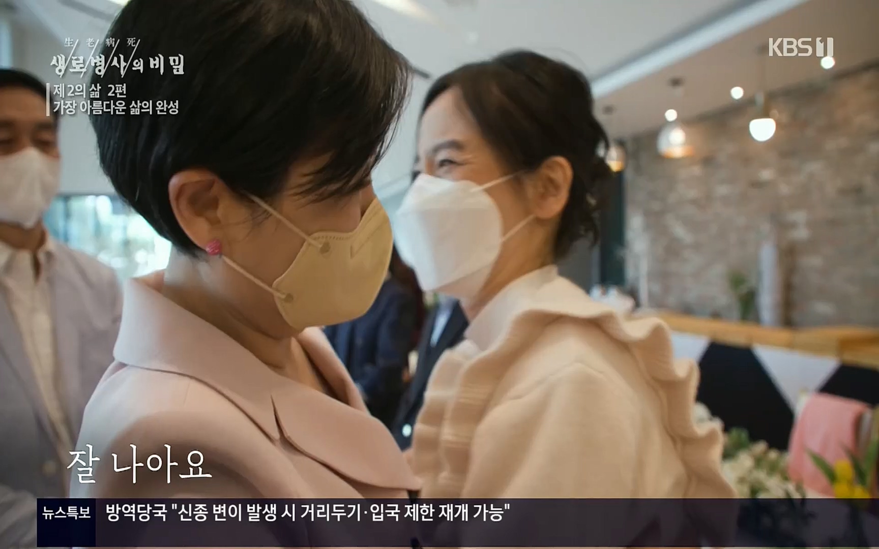 생로병사의 비밀.E820.220511p.H264-F1RST.mp4_20220512_192602.896.jpg