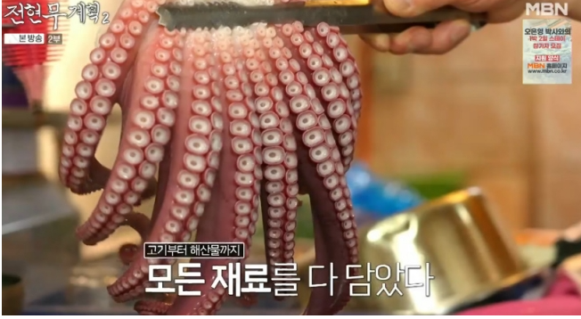 2025 전현무계획 삼척 편 맛집 정보 : 문어숙회·골뱅이 택배 주문·위치·예약 완전정리