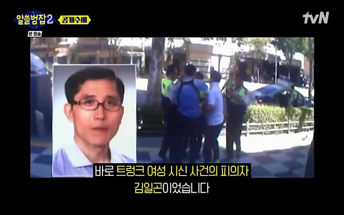 알쓸범잡 2.E14.220418p-NEXT.mp4_20220418_180752.173.jpg