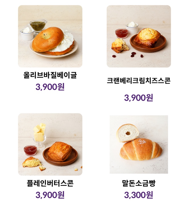 커피빈 베이커리