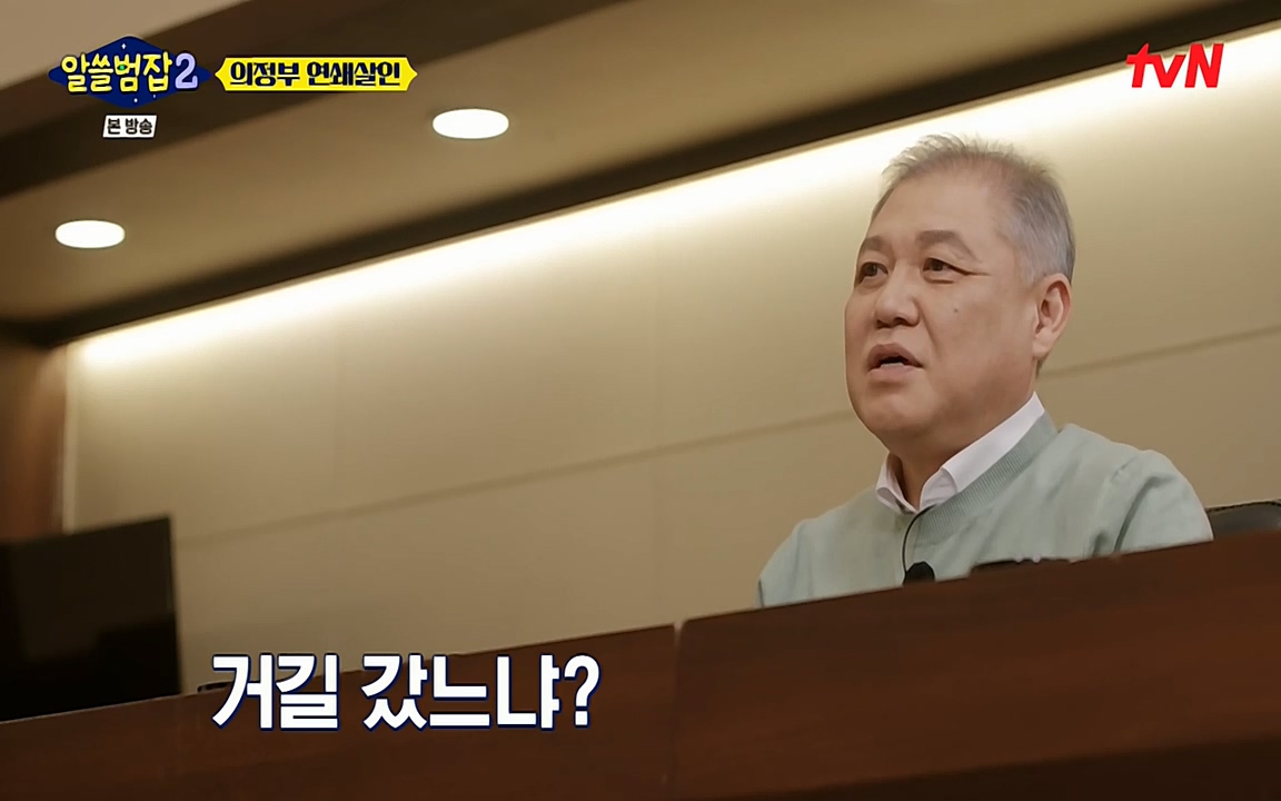 알쓸범잡 2.E16.220502p-NEXT.mp4_20220502_181457.119.jpg