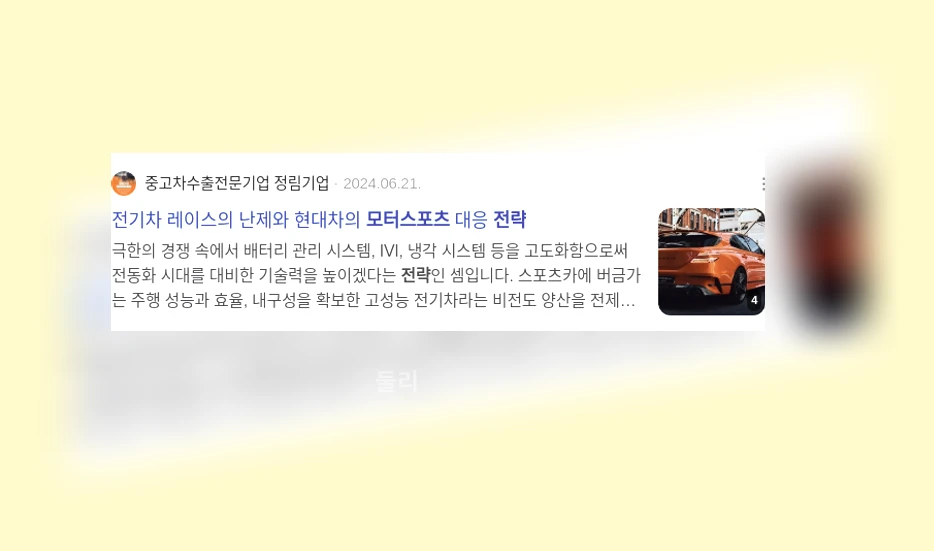 모터스포츠 전략_2_subsection