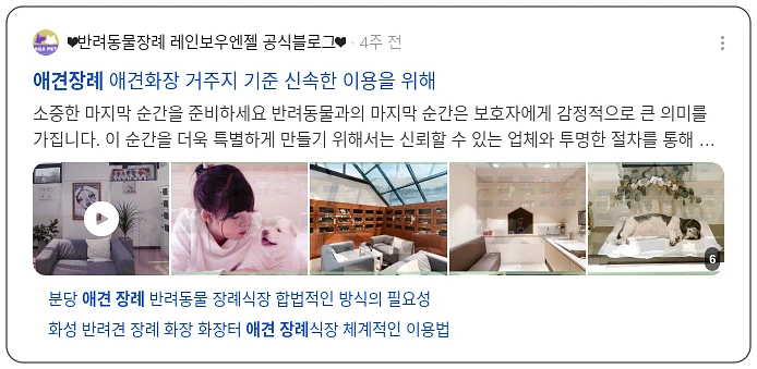 애견장례_3_subsection