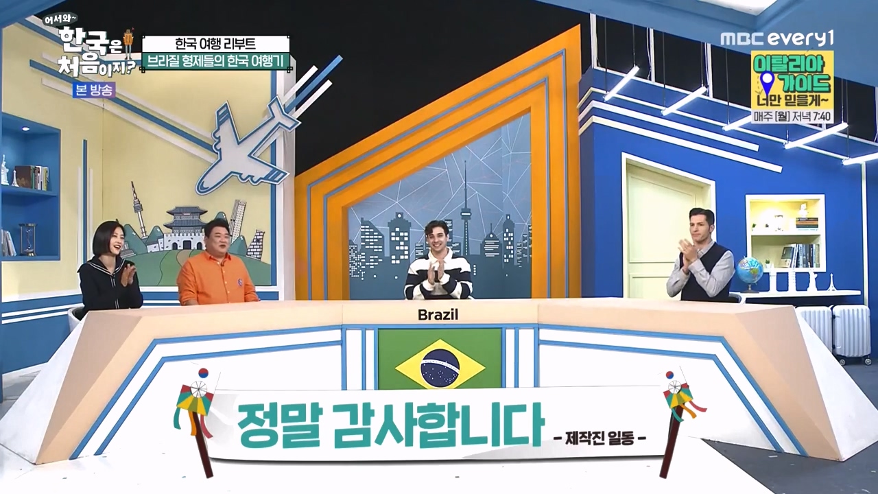 어서와 한국은 처음이지 시즌2.E287.231103p-NEXT.mp4_20231103_202604.232.jpg