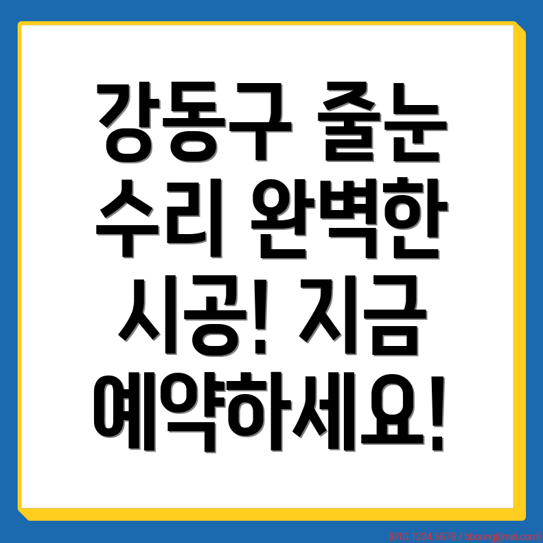줄눈시공 가격