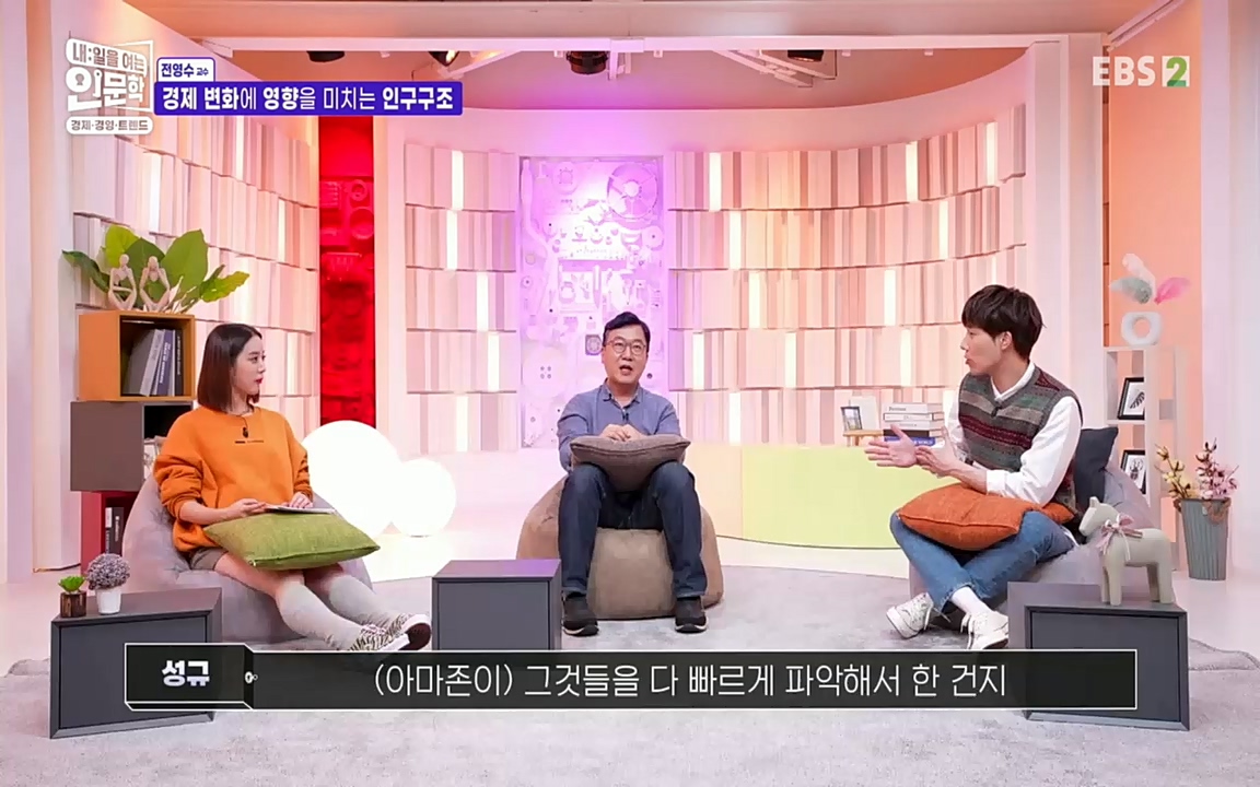 TV - 교육의 중심 EBS역사를 바꾼 전염병과 새로운 경제의 발견.mp4_20220725_210750.198.jpg