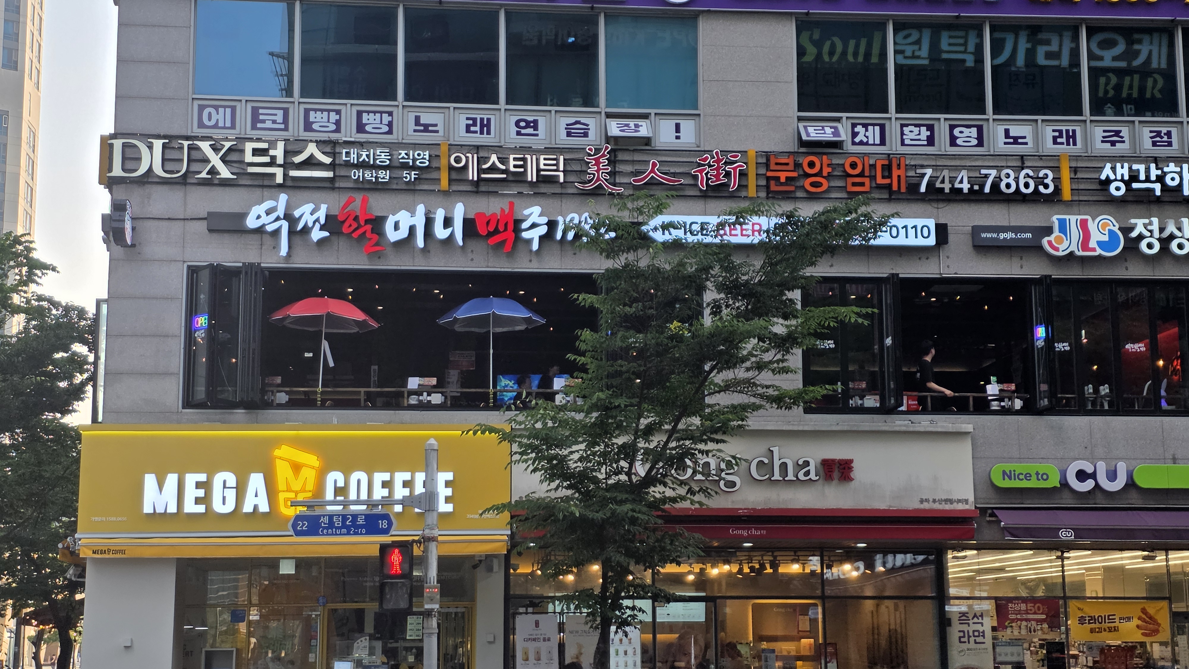 역전할머니맥주 부산벡스코점 사진 4