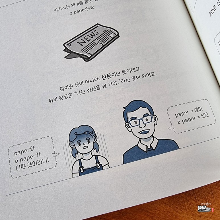 <고딸영문법 1 : 기초를 위한 필수 개념 12