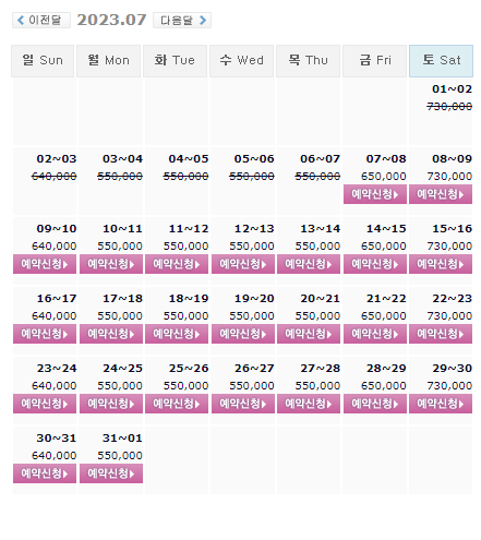 7월7일 기준: 아난티남해CC 1박2일 골프패키지 국내여행 가격