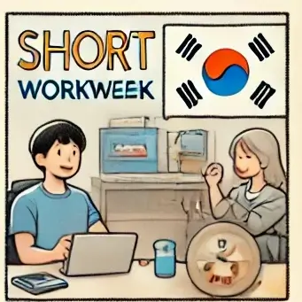 주 4일제