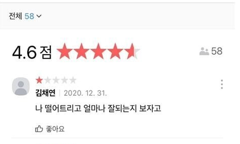  영엄한 채연이의 저주