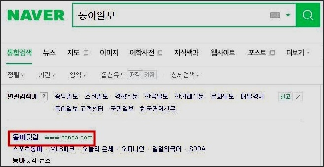 동아일보 오늘의운세 바로보기 동아일보 오늘의운세 바로보기