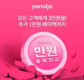ok캐쉬백 오퀴즈 1월 13일 정답 참여 방법_6