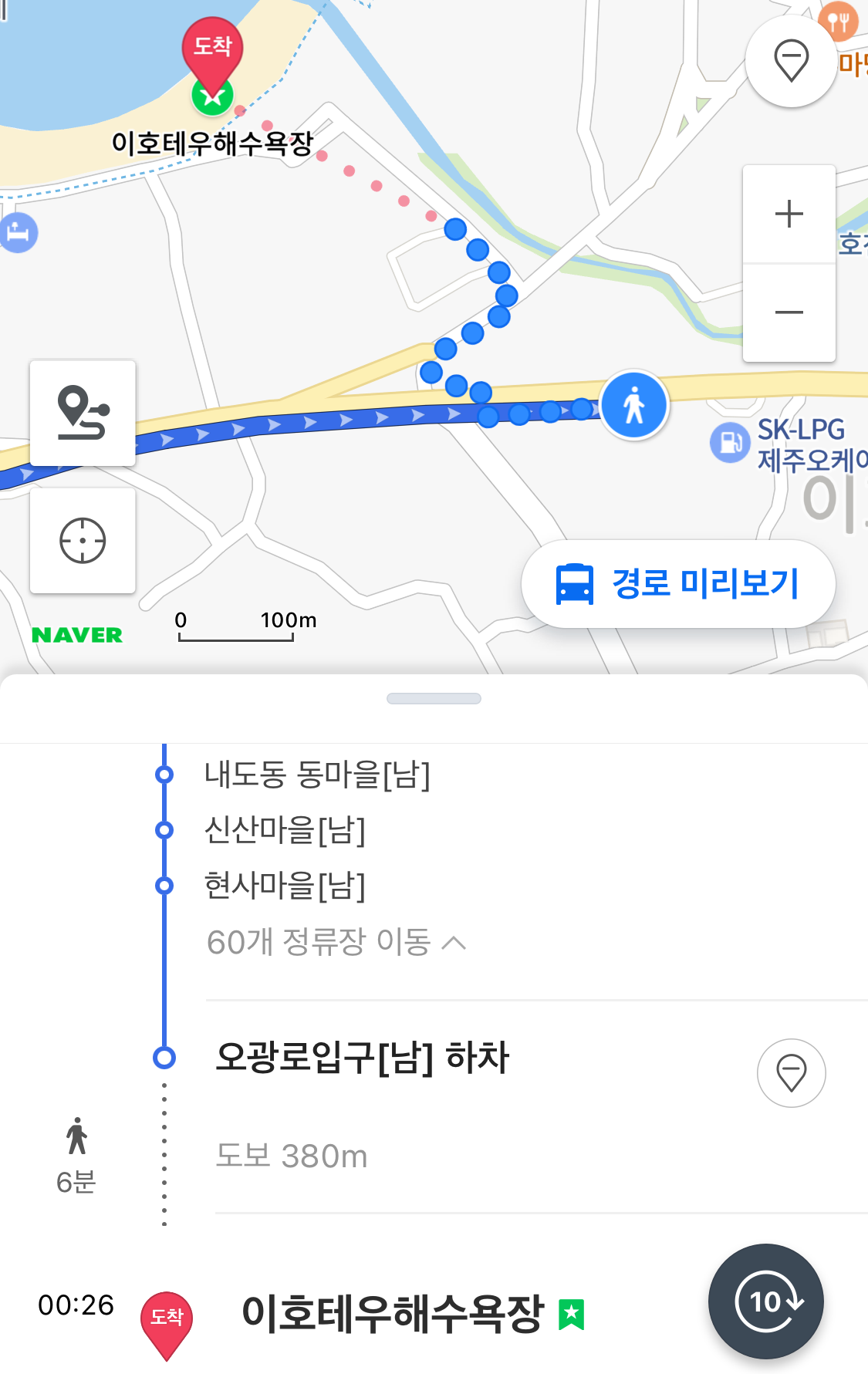 월령작야에서 이호테우해수욕장 대중교통으로 이동 오광로입구에서 하차