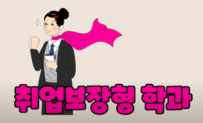  2021 신설학과