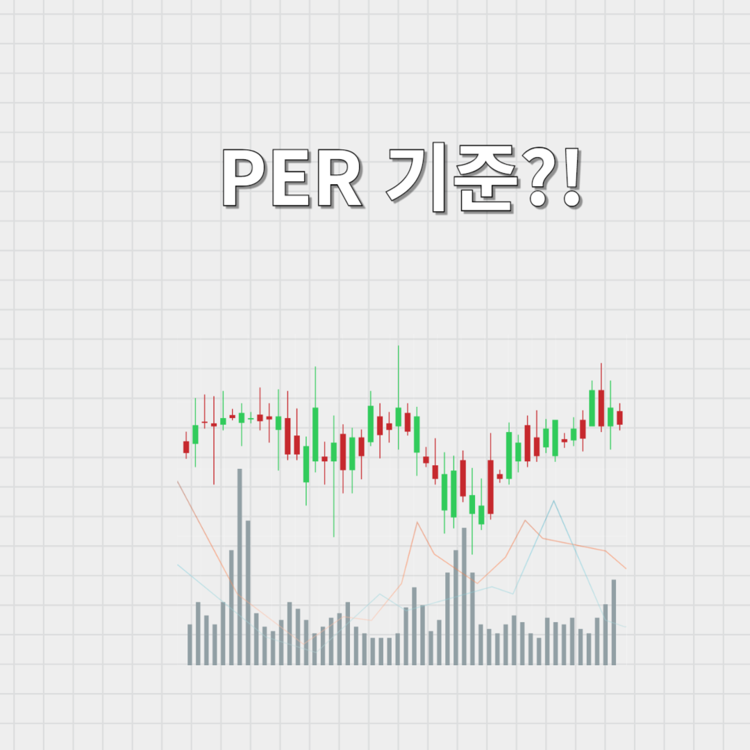 PER