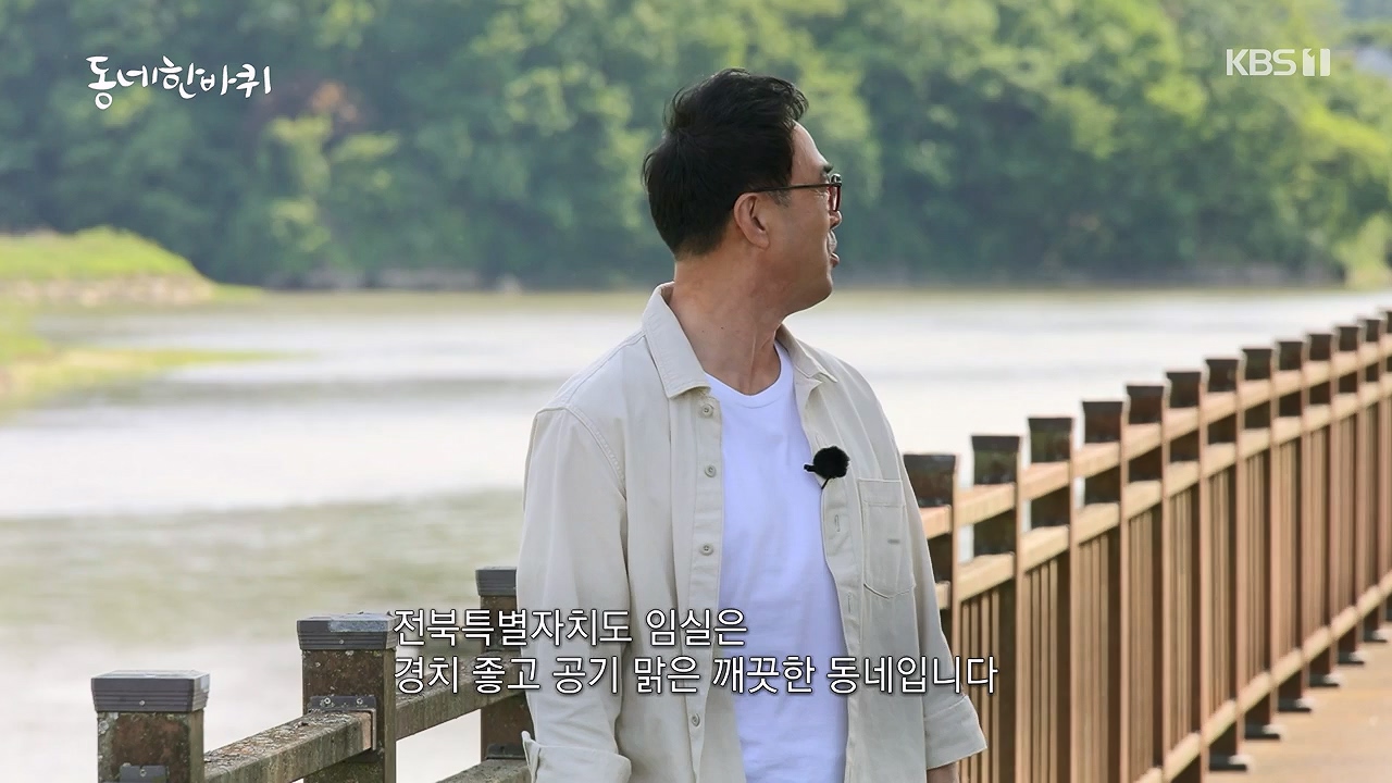 동네 한 바퀴.E276.240602p-NEXT.mp4_20240602_162335.728.jpg