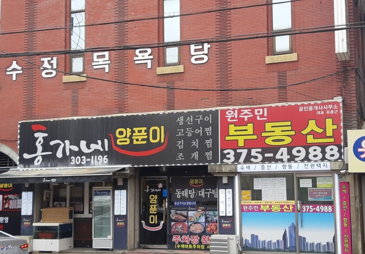  굿모닝 대한민국 가마솥밥 두루치기 양푼이 전복 문어 백숙 닭볶음탕 대구탕 DMC역 맛집