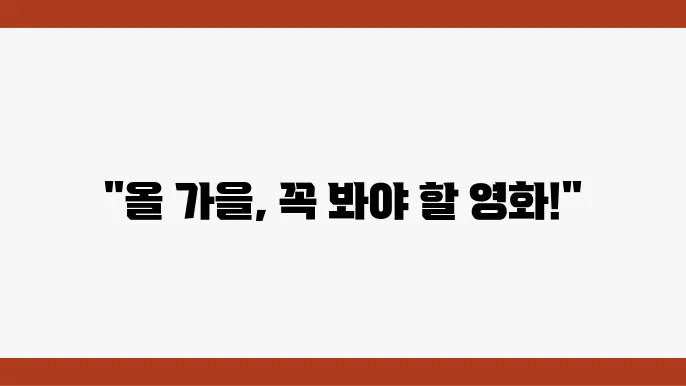 영화 장르별 추천작