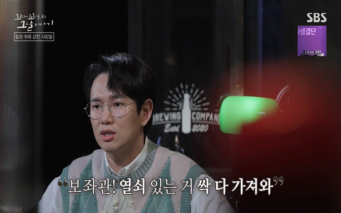 꼬리에 꼬리를 무는 그날 이야기.E24.220415p-NEXT.mp4_20220416_191240.196.jpg