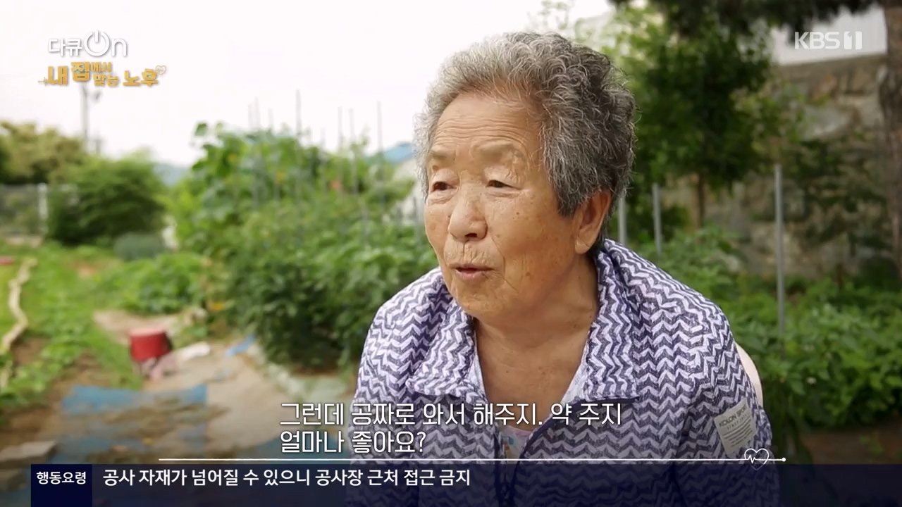 다큐 온.E207.230724p-NEXT.mp4_20230728_215537.951.jpg