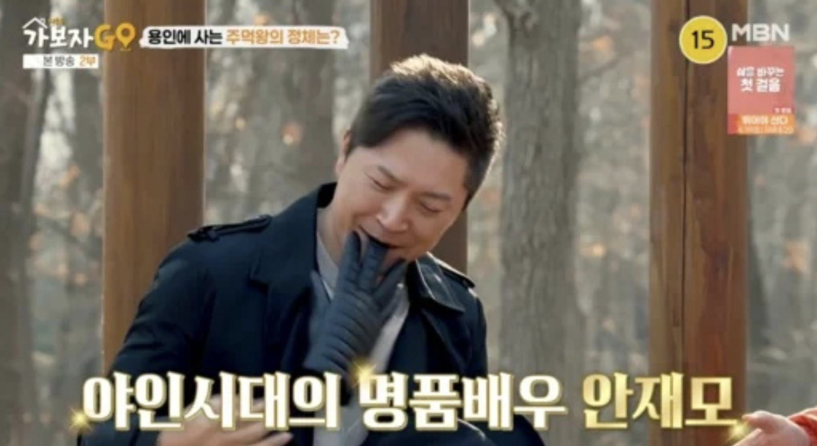 안재모