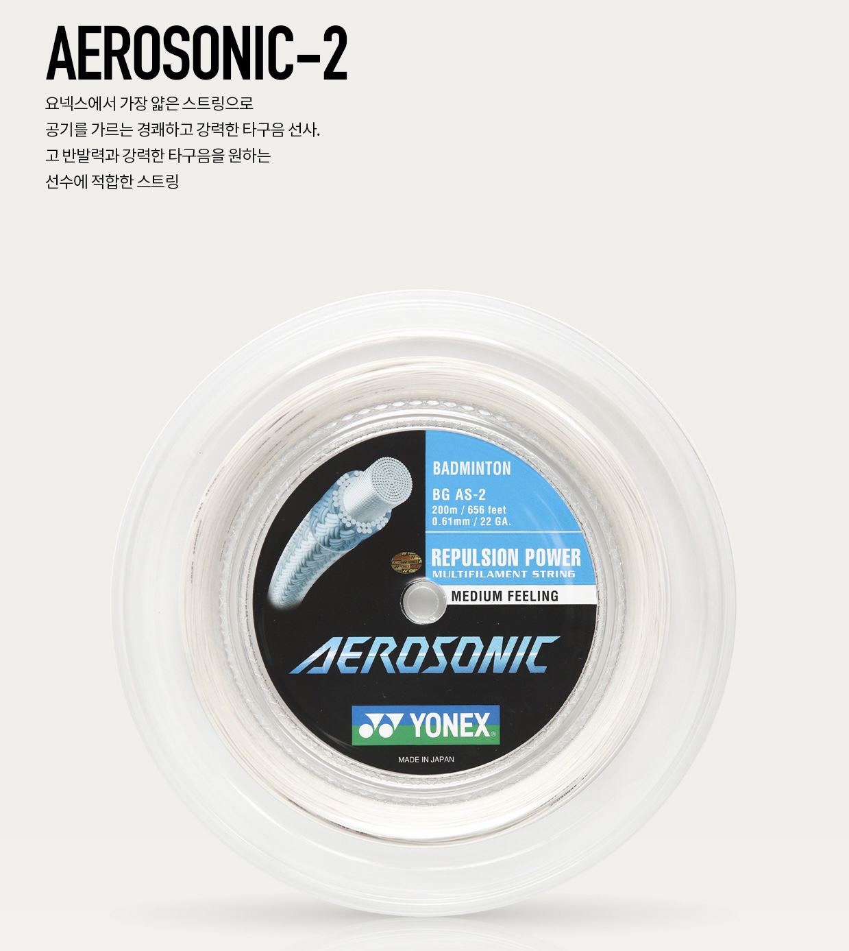 リーニン ロールガット 200m no.1 ホワイト リーニン ロールガット