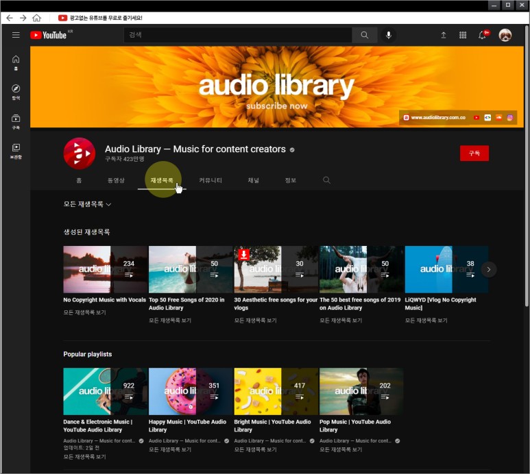 음원 추출 클립 다운 하나로! 유튜브 다운로드 및 5