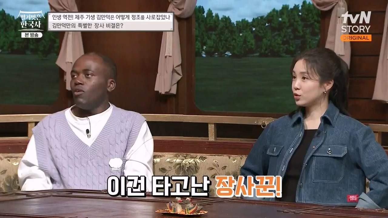 벌거벗은 한국사.E51.230413p-NEXT.mp4_20231203_162703.197.jpg