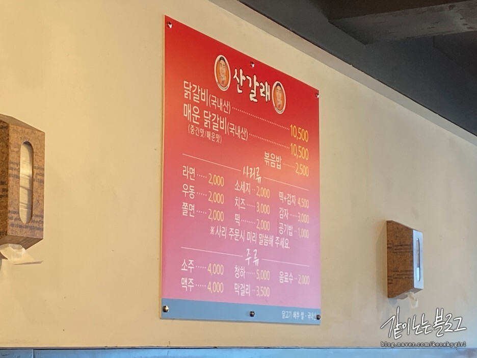 산갈래닭갈비 이미지